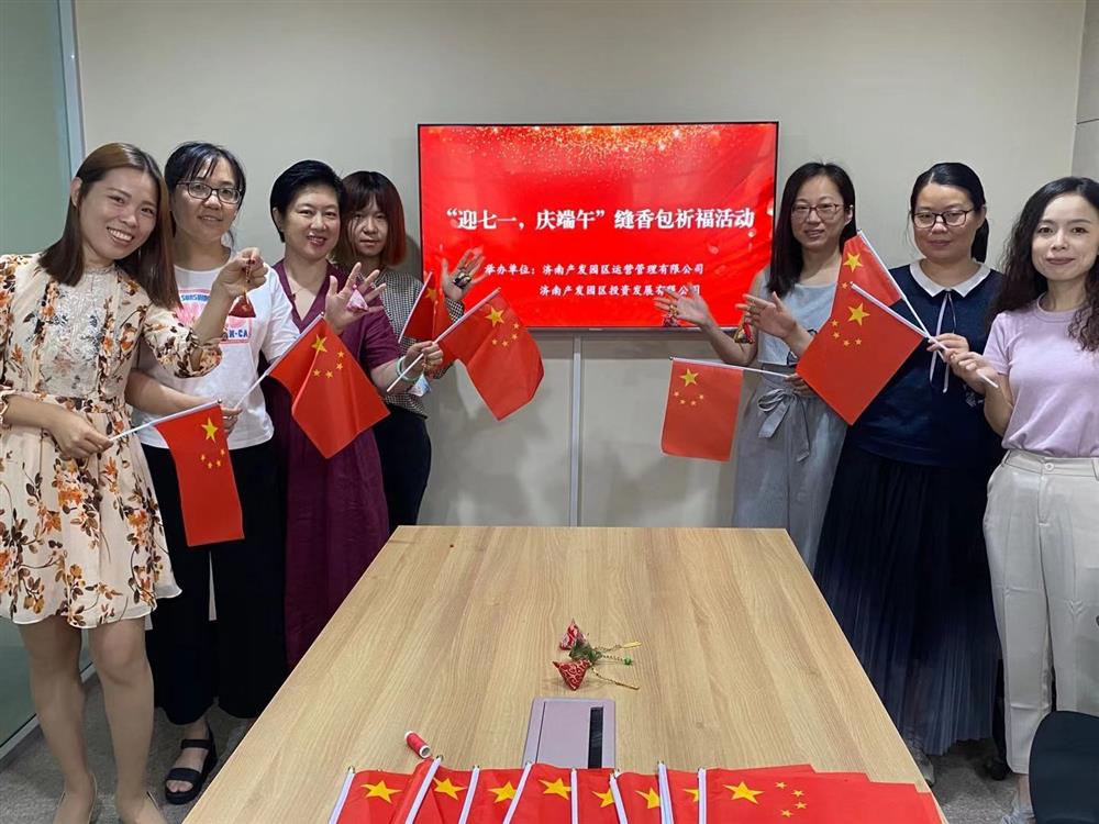 济南产发集团开展“JDB电子平台的节日·端午”系列活动
