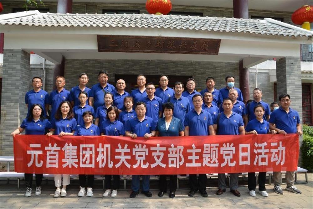 元首集团：三业并举，打造一流纺织服装科技集团