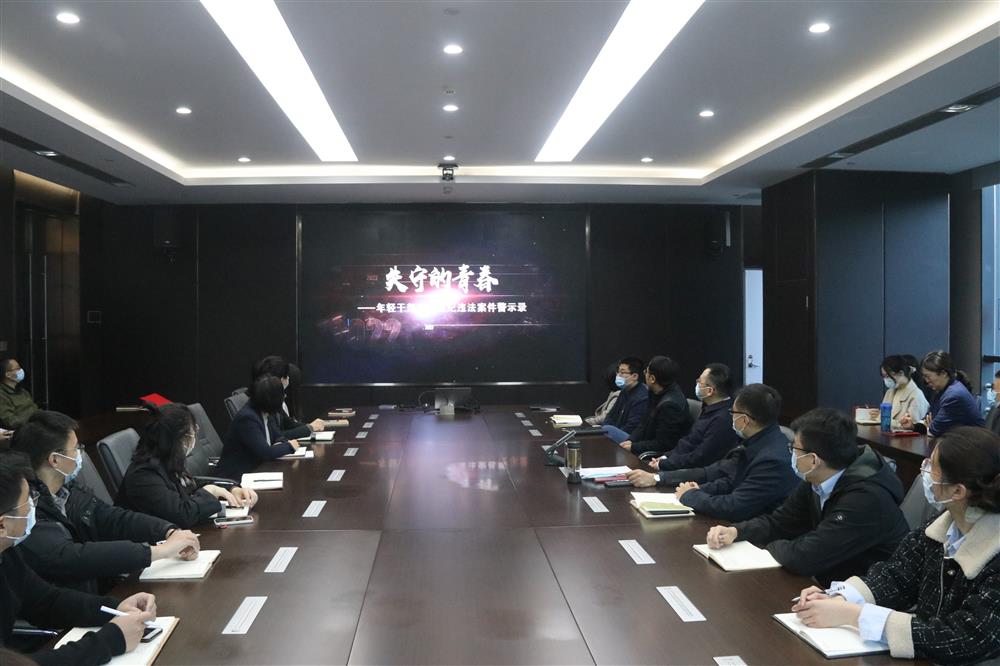 济南产发集团：学习违纪违法案件警示录 筑牢年轻干部廉洁自律防线