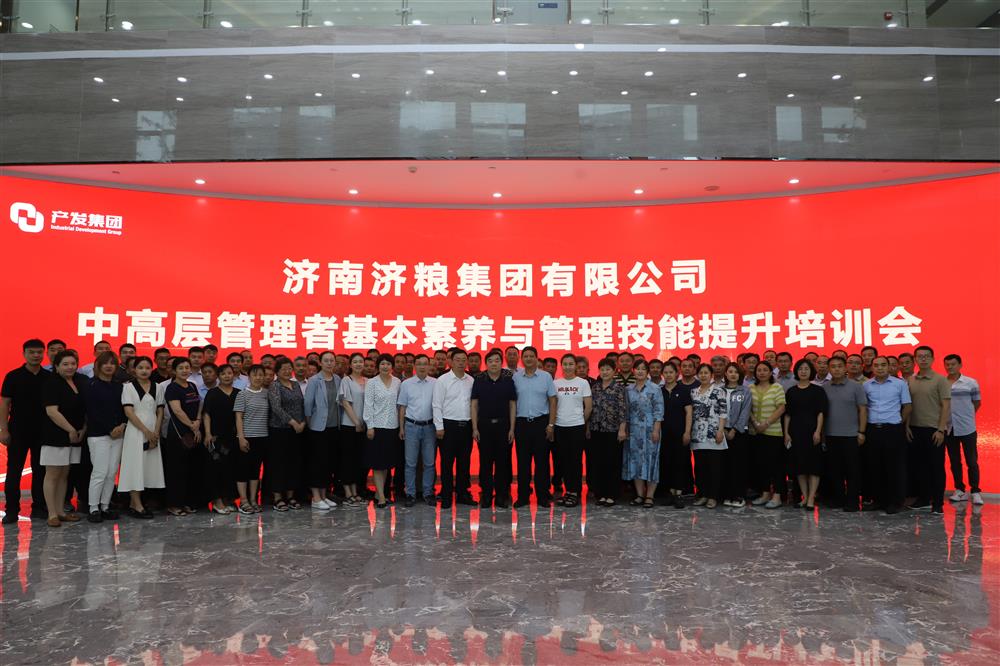 济粮集团：红色党旗  引领高质量发展