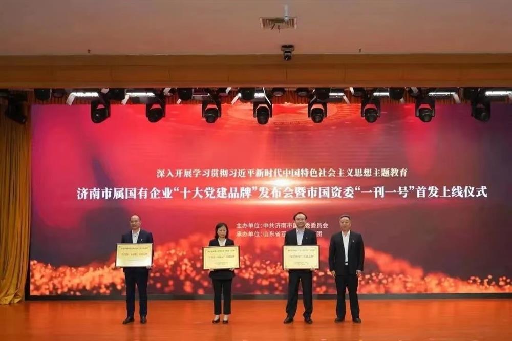 党建品牌 | 市属国有企业“十大党建品牌”发布，元首针织党支部“学为首·同心元”品牌榜上有名