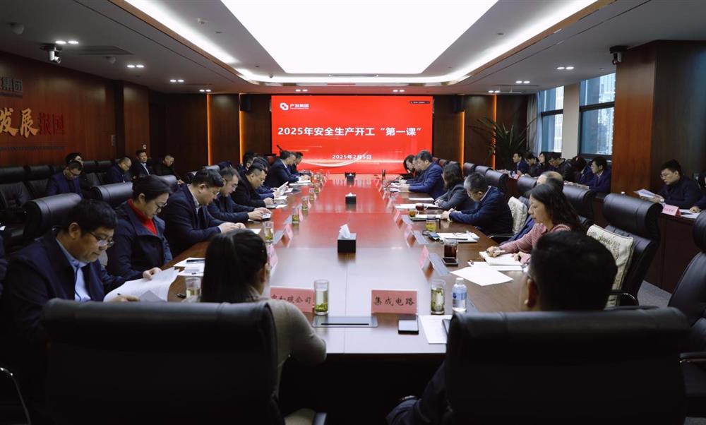 把好安全“第一关”！  济南产发集团开展开工“第一课”活动